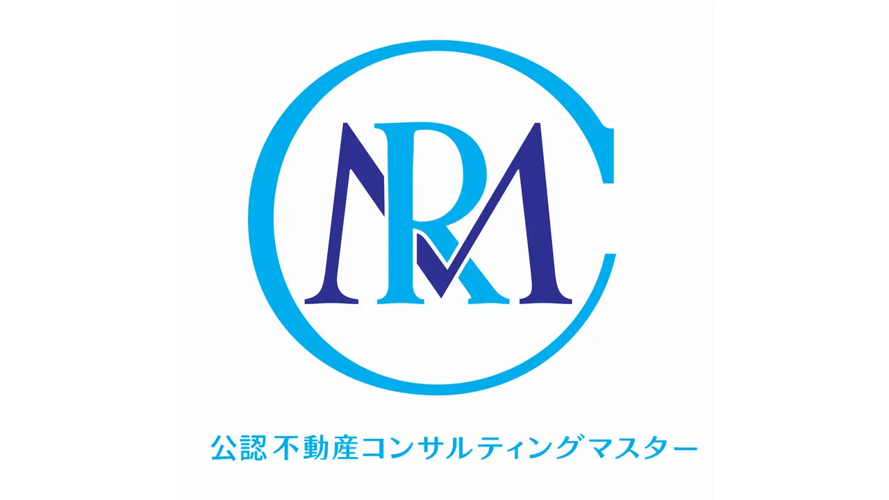 不動産コンサルティングマスター