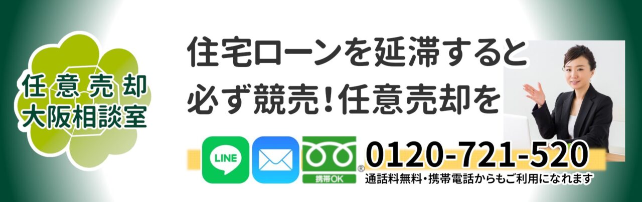 住宅ローンが払えない