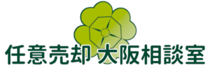 任意売却大阪相談室