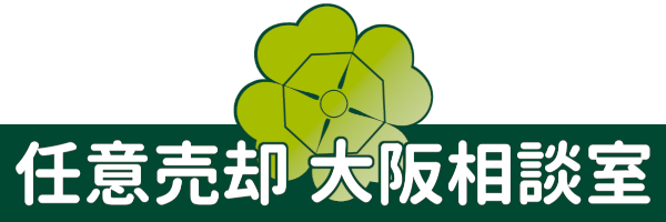 任意売却 大阪相談室